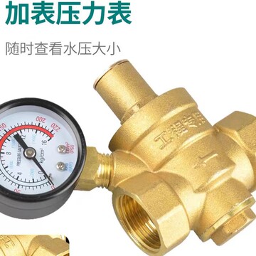 4分加厚全铜自来水减压阀dn15稳压阀20热水器32净水器6分可调节40