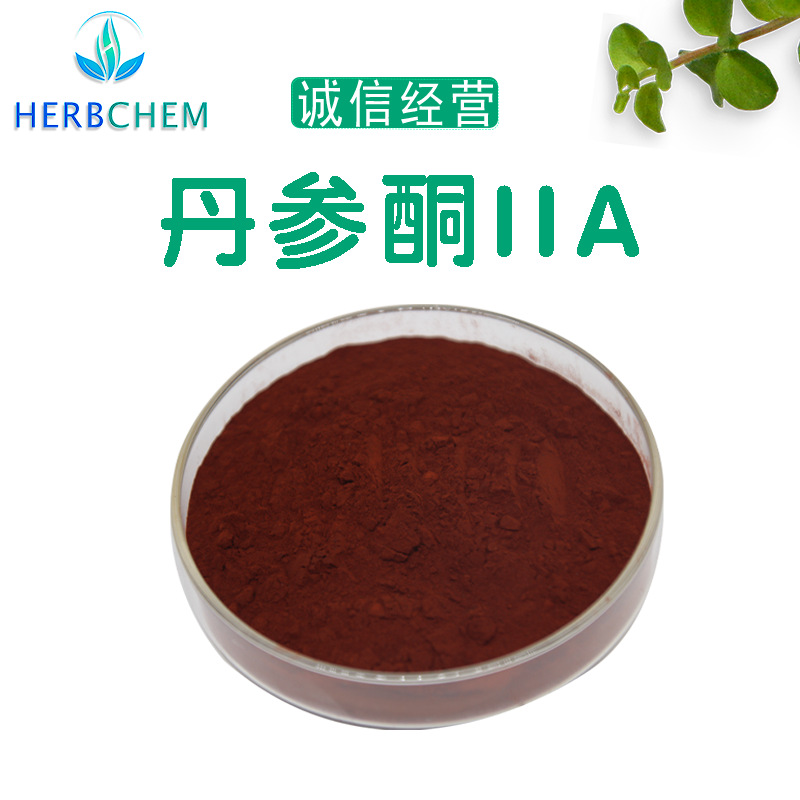 丹参酮iia5 %丹参提取物源头厂家现货供应cas:568-72-9包邮