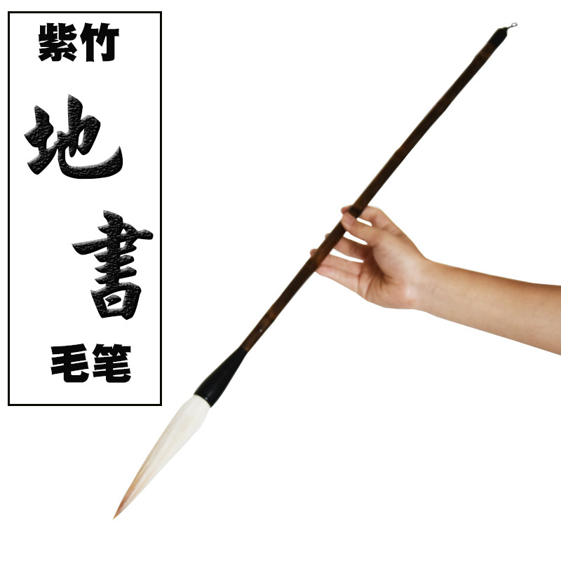 广场地书笔大毛笔写地地上户外老人蘸水笔多功能公园运动舞蹈演出