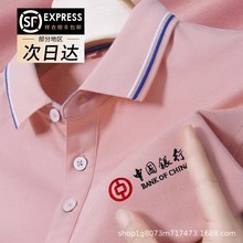 夏季冰丝工作服定 制polo文化衫男短袖工衣企业服装t恤做印logo