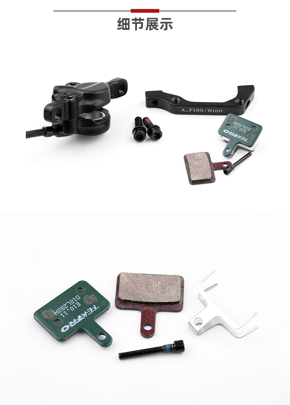 彦豪tektrom285油压碟刹双活塞自行车碟刹夹器油碟刹车器单车油刹