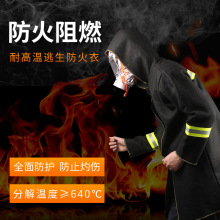 预氧丝防火衣防火斗篷家用防火毯披风衣服消防专用灭火高层逃生