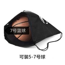 篮球网兜袋运动训练收纳包足球包抽绳束口篮球包排球网袋双肩背包