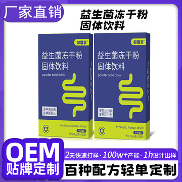 益生菌冻干粉利体素 b420益生菌三大体重控制肠道益生菌-阿里巴巴