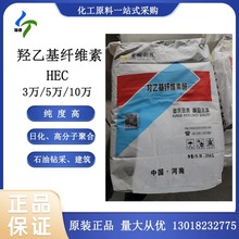 金硕羟乙基纤维素HEC乳胶漆真石漆涂料专用粘度3/5/10万高效增稠