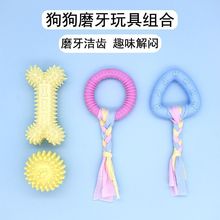 狗狗玩具耐咬磨牙棒玩具球幼犬小型犬泰迪自嗨解闷宠物用品包邮