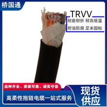 耐磨高柔TRVV30*0.2/0.3/0.5/0.75/1.0雾面外观抗拉拖链电缆销售