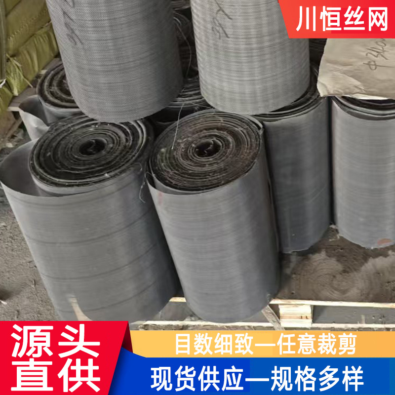 川恒塑料颗粒过滤片加厚金属矿筛网包边金属滤网流延机黑丝布网片