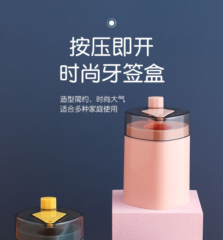 创意按压式牙签盒家用餐厅自动弹跳牙签罐牙签瓶便携塑料牙签筒