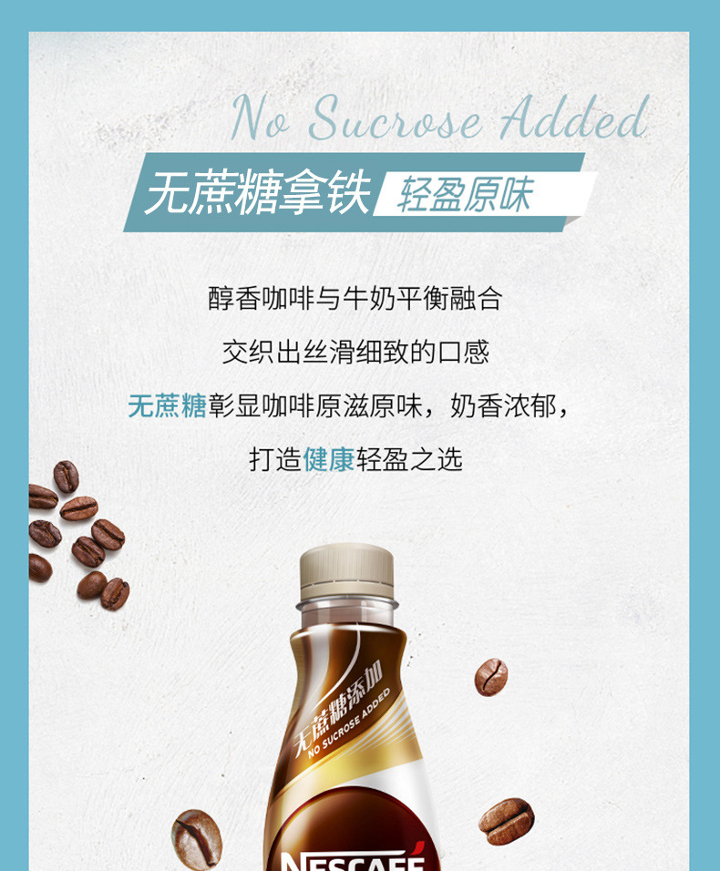 易烊千玺同款雀巢咖啡无蔗糖添加丝滑拿铁咖啡饮料268ml*15瓶整箱
