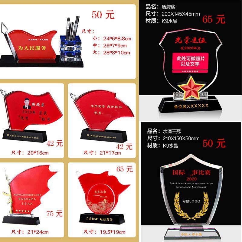 水晶退伍纪念品创意奖杯批发老兵聚会送战友八一军人光荣奖牌留念