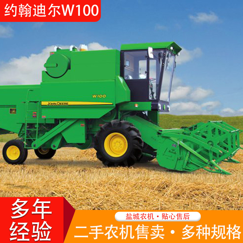 约翰迪尔w100联合收割机全新和二手小麦玉米大麦收割机农业机械