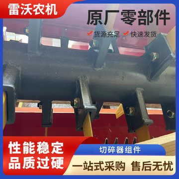 雷沃水稻机收割机配件切碎器组件 金刚刀配套原厂零部件-阿里巴巴