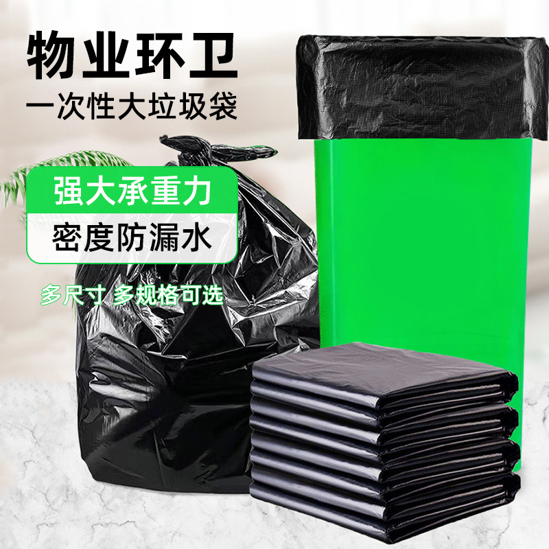 Four Seasons Lvkang Customized Thickened Oversized Black Garbage Bag Hotel Property and Sanitation Disposable Garbage Bag