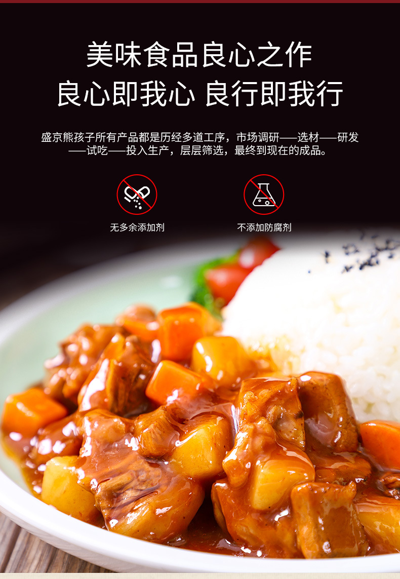 荤菜料理包速食食品快餐外卖盖浇饭速食包即食半成品预制菜肴包