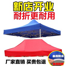 户外四角四脚伞帐篷顶布加厚防雨大四方伞布3X3帐篷布摆摊雨棚棽