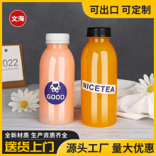 250ml一次性饮料瓶子塑料透明带盖pet牛奶果汁杨枝甘露网红奶茶瓶