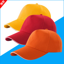 志愿者义工鸭舌帽子定制活动广告帽刺绣纯棉工作帽太阳帽印字夏季