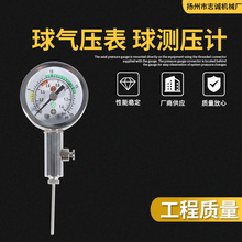 压力表厂家批发篮球气压表仪表配件汽车耐震数显气压胎压计