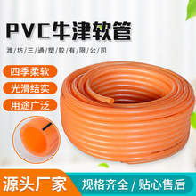 厂家批发 四季牛筋软管PVC软管 家用园林花园水管 PVC塑料软管