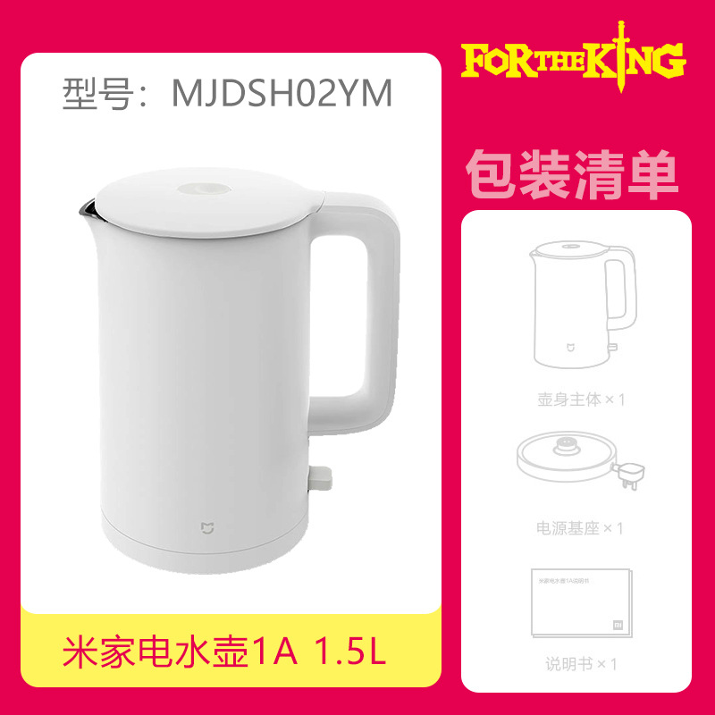 Xiaomi Electric Kettle 1A Large Capacity MIJIA Kettle Home Appliance Electrical Kettle Stainless Steel Kettle Insulation