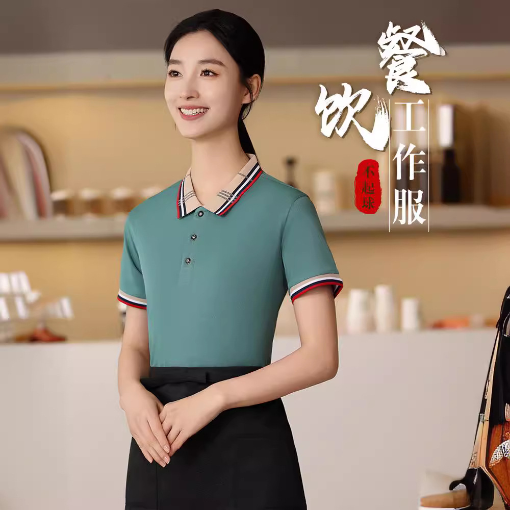 餐饮服务员工作服t恤印字logo短袖餐厅蛋糕火锅饭店烧烤前厅工装