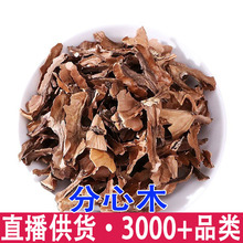 分心木 核桃皮 分心木 胡桃衣夹批发量大从优