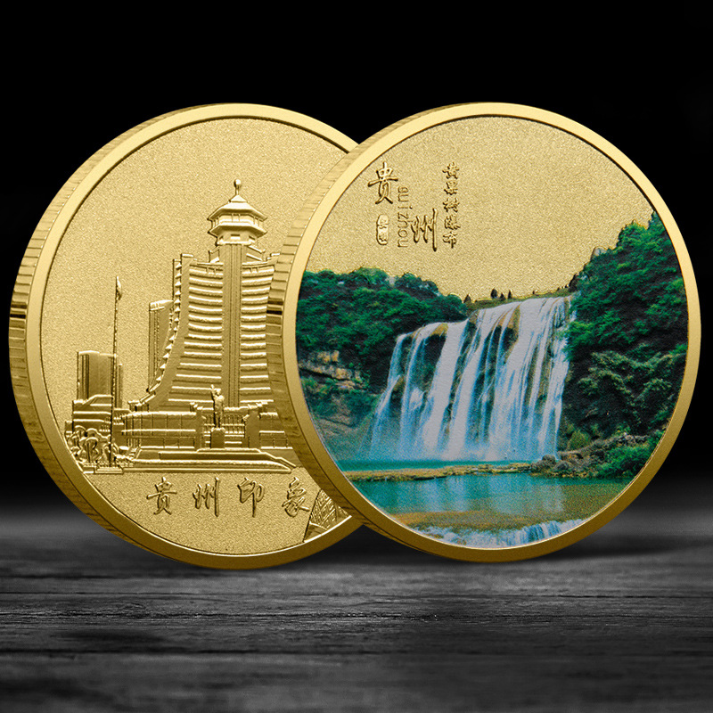 新款 贵州黄果树瀑布纪念币 镀金彩绘纪念章旅游景区纪念收藏礼品