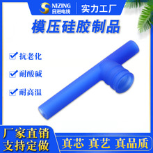 厂家直销 模压硅胶制品 硅胶杂件 硅胶套管 食品级硅胶制品耐高温