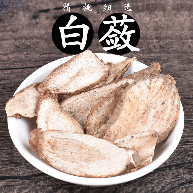 白蔹中药材500g克干货野生特级白蔹正品山地瓜白脸白敛中药白蔹片