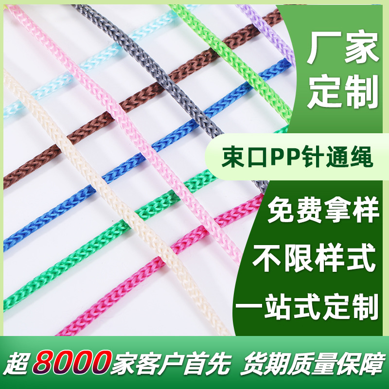 厂家订制1-10mm彩色RPET再生仿尼龙绳束口编织绳 可热切和做绳头