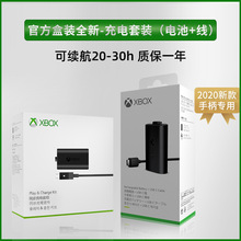 全新XBOX ONE无线手柄电池套装 Series S X手柄充电电池 充电线