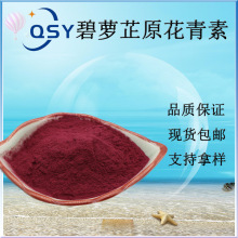 碧萝芷原花青素98%松树皮提取物 原花青素 现货100g碧萝芷提取物