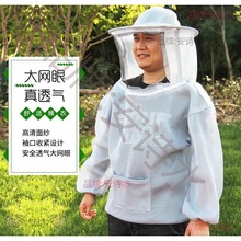 防蜂服蜂衣彩色上半身透气全套养蜂防护蜂帽面纱取蜂蜜衣服
