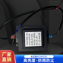 LED环型变压器灌胶封防水灯具电源220v变压AC24V小型交流厂家批发