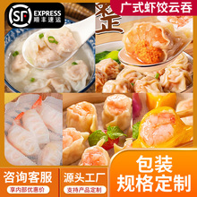 定制广式茶楼点心水晶凤尾四色虾饺冷冻速冻食品开口笑虾饺云吞批