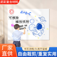 吸磁软白板背胶软铁儿童黑板涂鸦画画办公学校培训白板墙贴白板贴