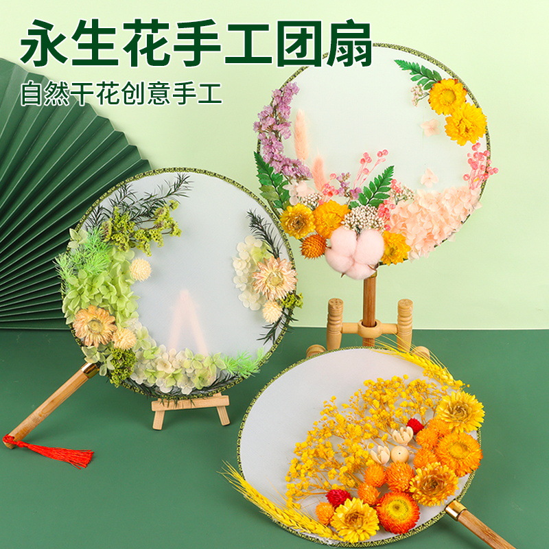 preserved fresh flower circular fan diy material package dried flower ancient style women‘s day handmade long handle double-sided mandarin fan hanfu fan