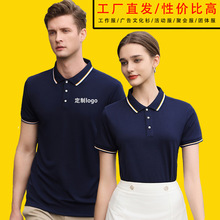 翻领polo衫工作服定制印logo冰丝短袖t恤广告文化衫企业工衣订做