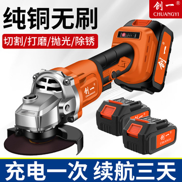 创一牧田角磨机电动工貝充电无刷锂电电动工具锂电池大蓉量磨光机