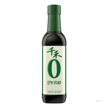 千禾2年窖醋500mL瓶装防腐剂酿造老陈醋凉拌菜蘸料饺子醋