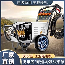 黑猫超高压洗车机220V380V水泵洗车店养殖场大功率商用清洗机水枪