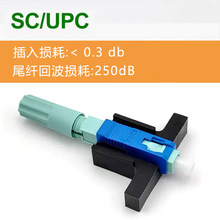 光纤光缆冷接端子接头配件工具方型SC UPC快速连接器皮线电信级