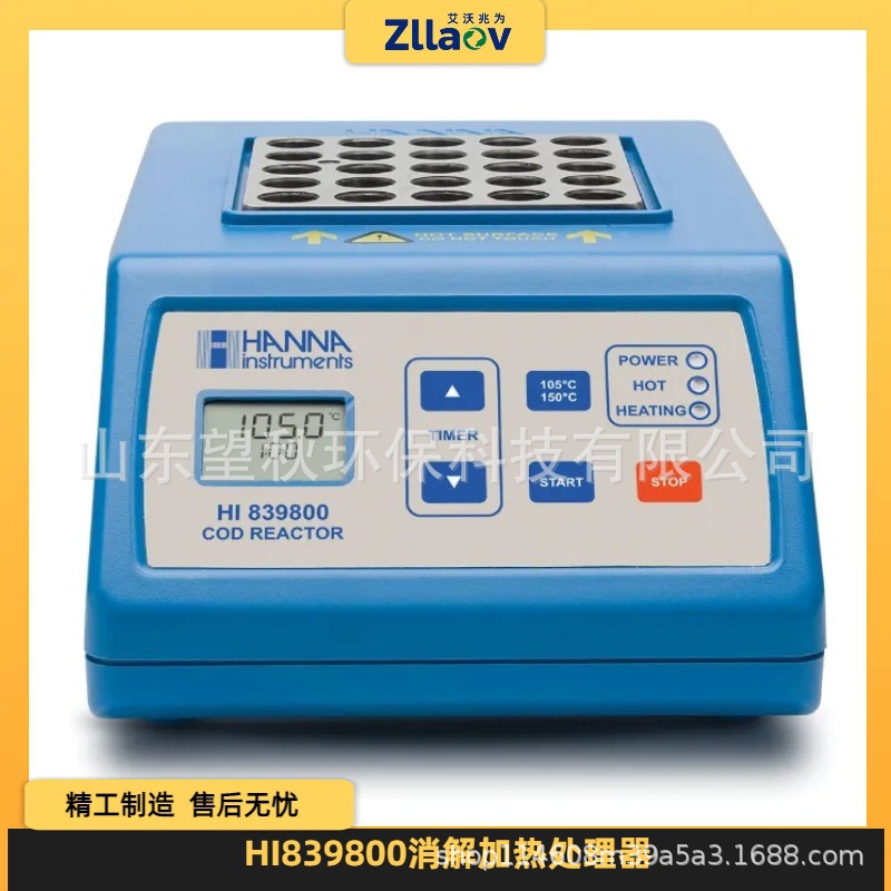 意大利hanna hi839800消解器 hi839800专用消解加热处理器-阿里巴巴