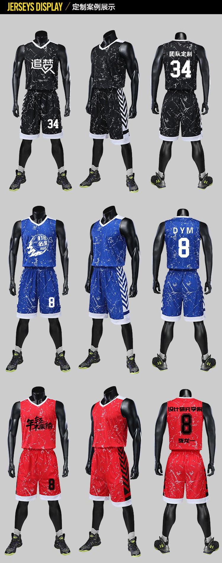 路人王篮球服比赛透气训练服迷彩球衣男潮街头篮球服套装印号