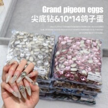 美甲大钻网红10x14mm鸽子蛋尖底旦形k9玻璃立体钻椭圆指甲装饰品