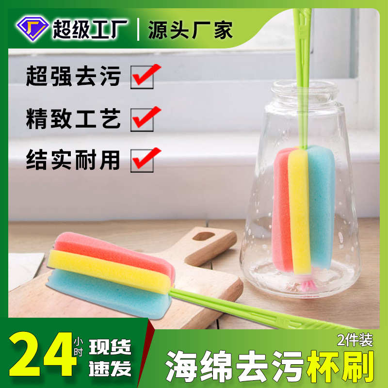 Sponge Cup Brush Plastic Handle No Slag Removal Stubborn Oil Stain Baby Bottle Brush Kitchen Cup Brush Wholesale