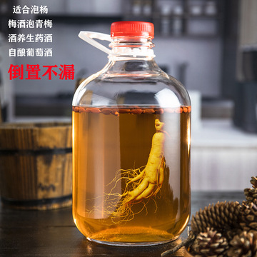 批发玻璃泡酒瓶人参酒瓶药酒瓶10斤酒坛带手提圆形密封酿酒桶现货
