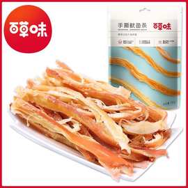 百草味手撕鱿鱼条80g即食碳烤休闲海鲜零食风琴手撕鱿鱼片鱿鱼须