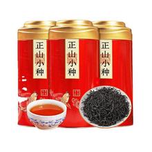 正山小种茶叶新茶正山小种红茶原味浓香型罐装750克